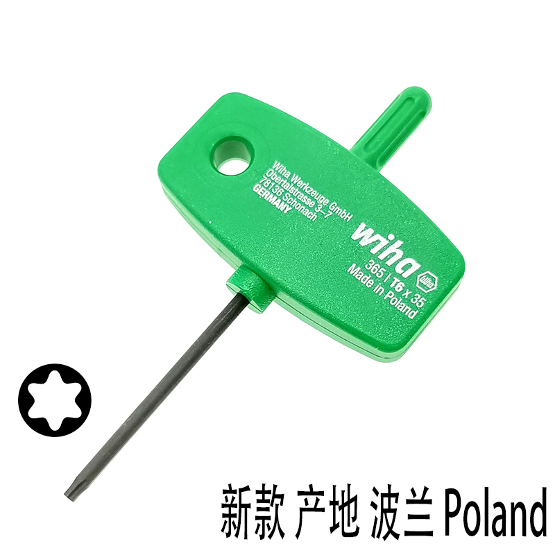 德国Wiha威汉365刀具扳手梅花螺丝批T5 T6 T7 T8 T10 15IP T20