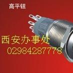 红波孔径16MM金属按钮 HBS2GQH-22 一开一闭 /2开2闭 自复位按钮