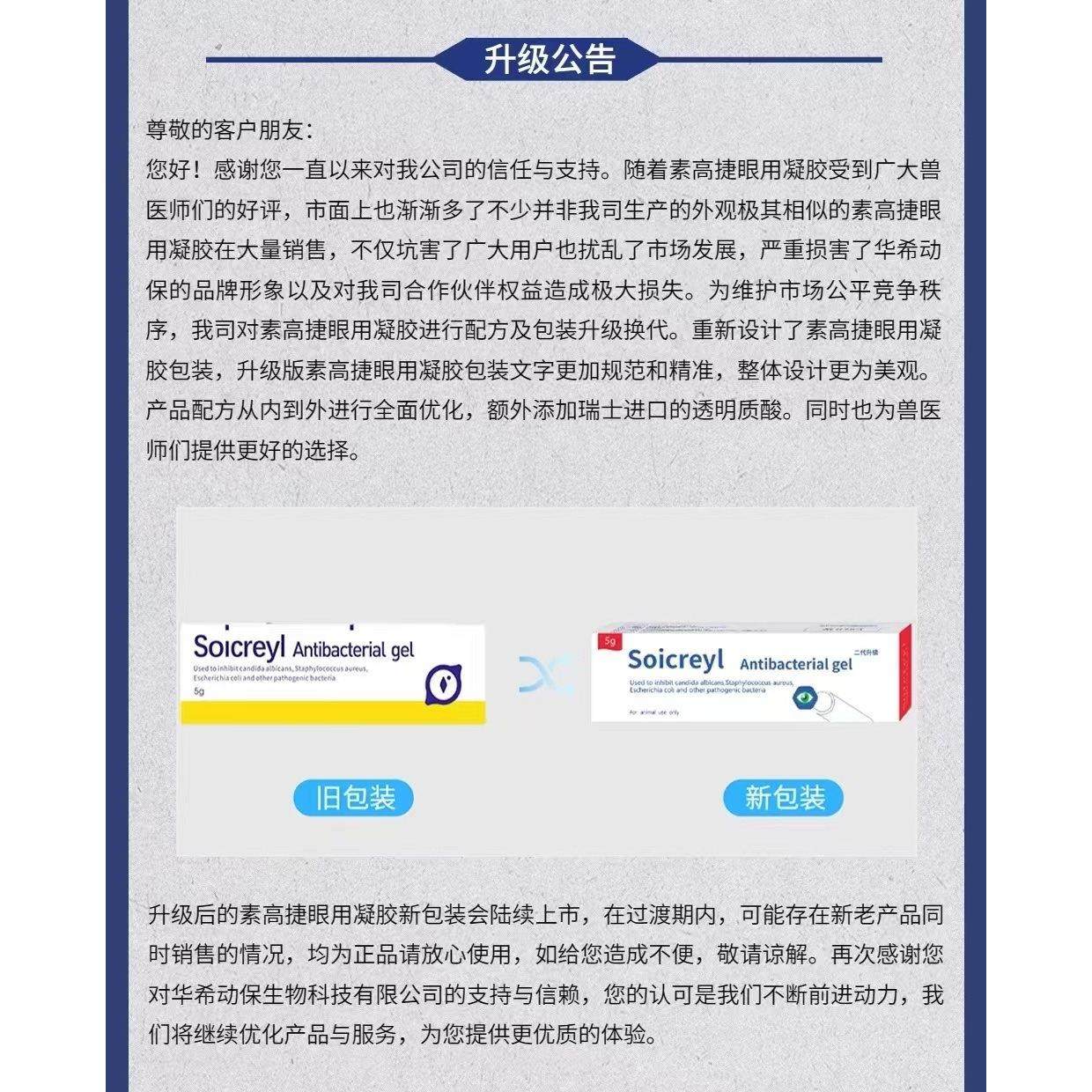 瑞士素高捷疗眼膏5g猫咪眼凝胶角膜炎溃疡宠物狗狗术后发炎眼药水