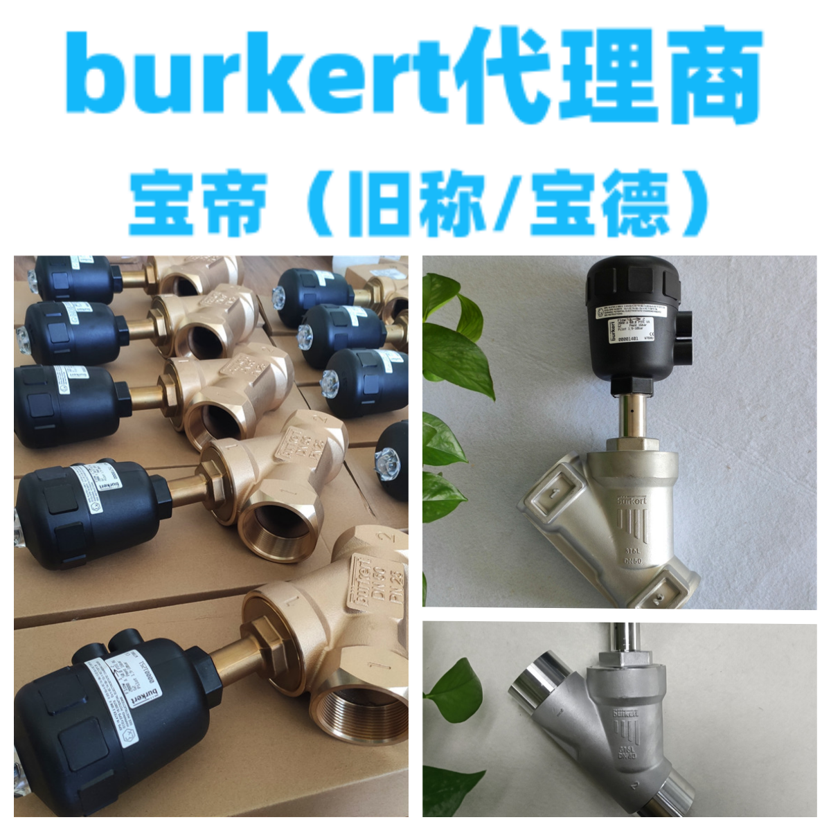 burkert气动阀原装角座阀