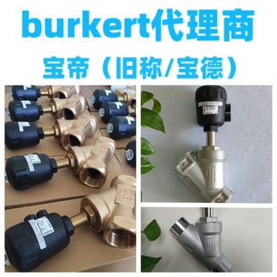 原装 burkert德国宝德2000气动阀厂家直供宝帝开关阀 角座阀有现货