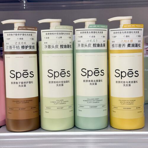 Spes诗裴丝洗发水护发素侧柏叶