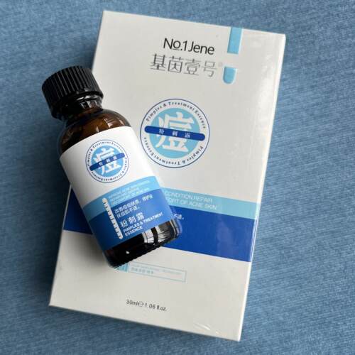基茵壹号粉刺露疏通毛孔堵塞精华