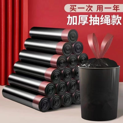 垃圾袋家用加厚抽绳加大手提带绳拉收塑料袋子黑色大号彩色厨房