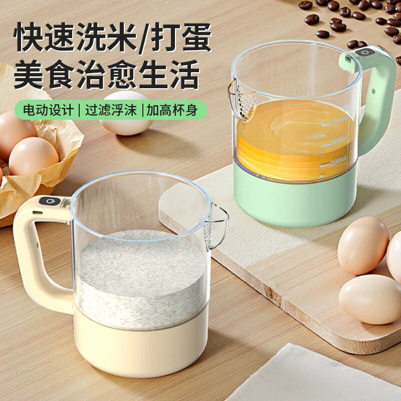 搅蛋杯电动搅拌器家用便携打蛋器多功能洗米打发奶油厨房烘焙神器
