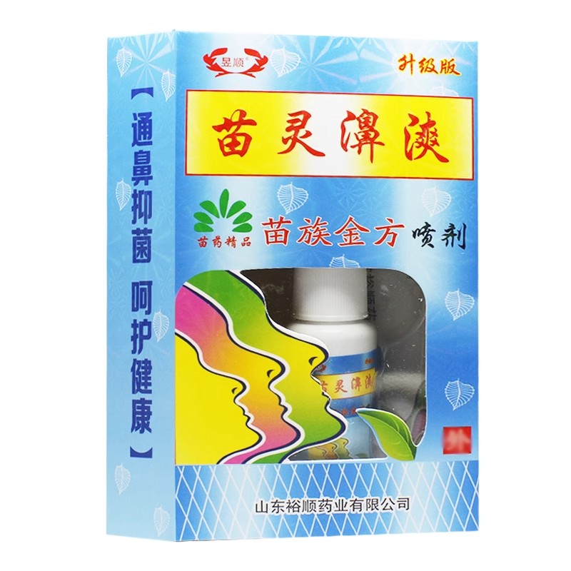 苗灵鼻爽喷剂鼻通喷剂鼻爽濞炎膏辛夷抑菌膏鼻腔护理鼻痒通鼻正品