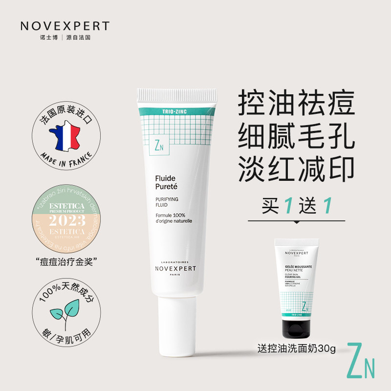 诺士博补骨脂酚祛痘面霜淡化痘印闭口修护控油A醇敏感肌油痘肌,美容护肤/美体/精油,乳液/面霜,淘宝优惠券,粉丝福利购,淘宝优惠卷