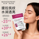 NOVEXPERT诺士博玻尿酸胶囊口服美容营养品透明质酸丰盈保健品