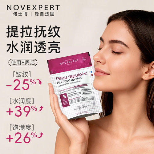 诺士博玻尿酸水光胶囊