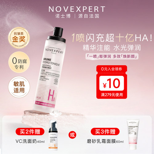 妆前补水喷雾精华爽肤水保湿紧致