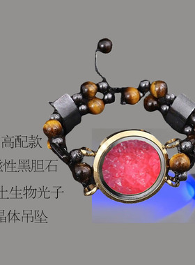 生物复合能量多核太赫兹磁石能量手环 稀土生物光子晶体能量手链