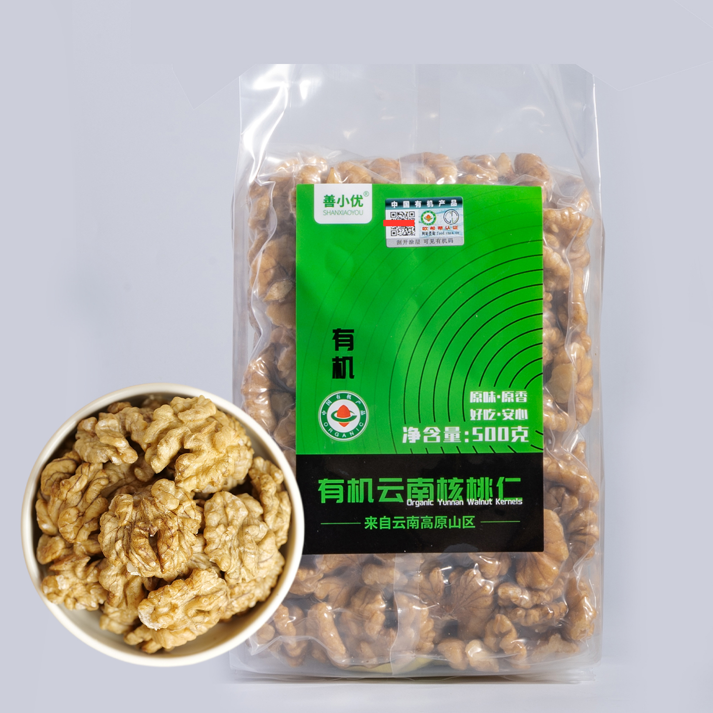 有机核桃仁原味生核桃仁 新货云南高山核桃薄壳核桃仁坚果零食