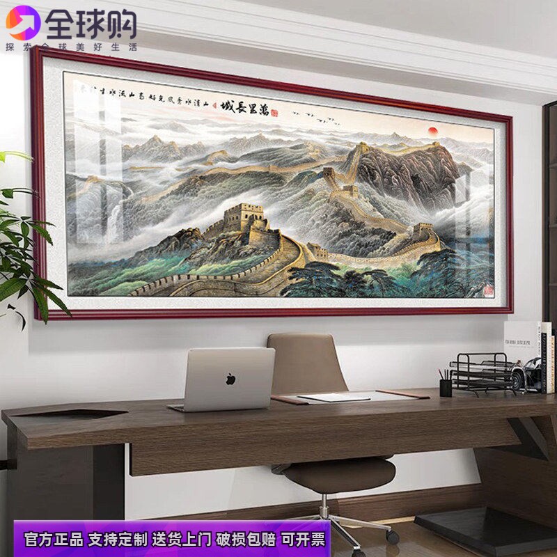 大会堂人民万里长城画靠山图国画办公会议室挂画客厅背景墙装饰画