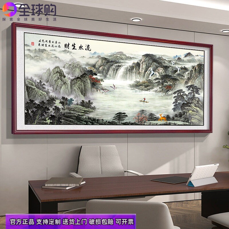 流水生财山水挂画字画办公室国画聚宝盆风景客厅沙发背景墙装饰画