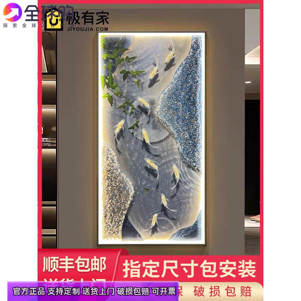 轻奢九鱼图入户玄关装饰画入户门正对墙挂画高端走廊尽头竖版壁画