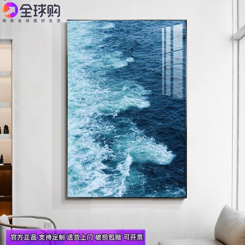 背景风景挂画装饰画浪花大海沙滩书房客蓝玄关办公室酒店餐厅卧室