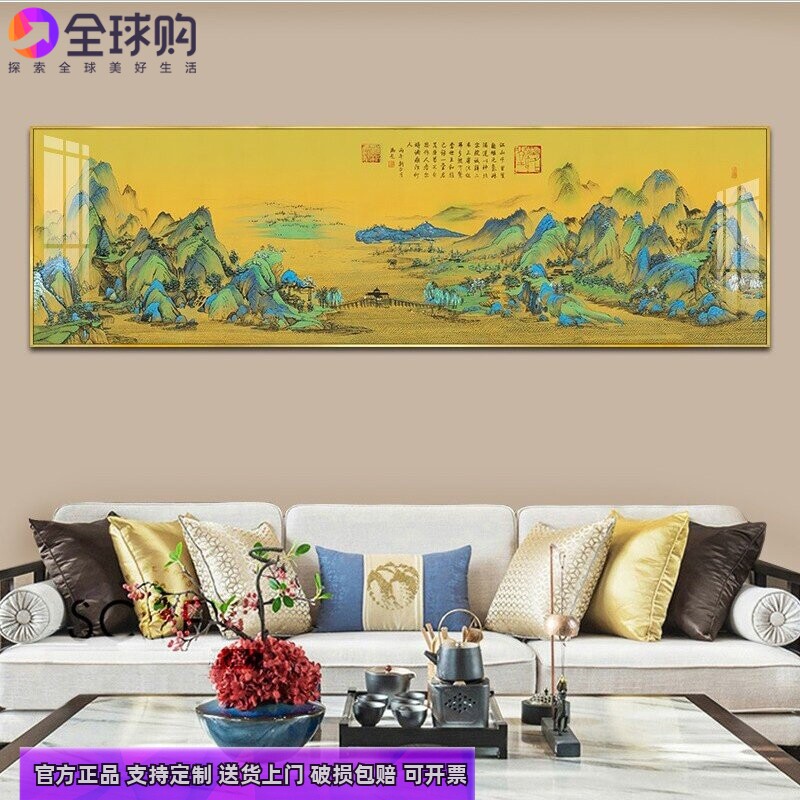 千里江山图挂画新中式装饰画横款高清客厅沙发背景墙面壁画山水画