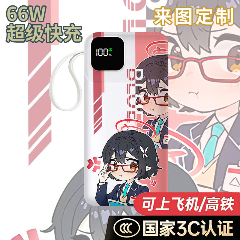 【国家3C认证】奥空绫音充电宝20000毫安移动电源快充动漫大容量