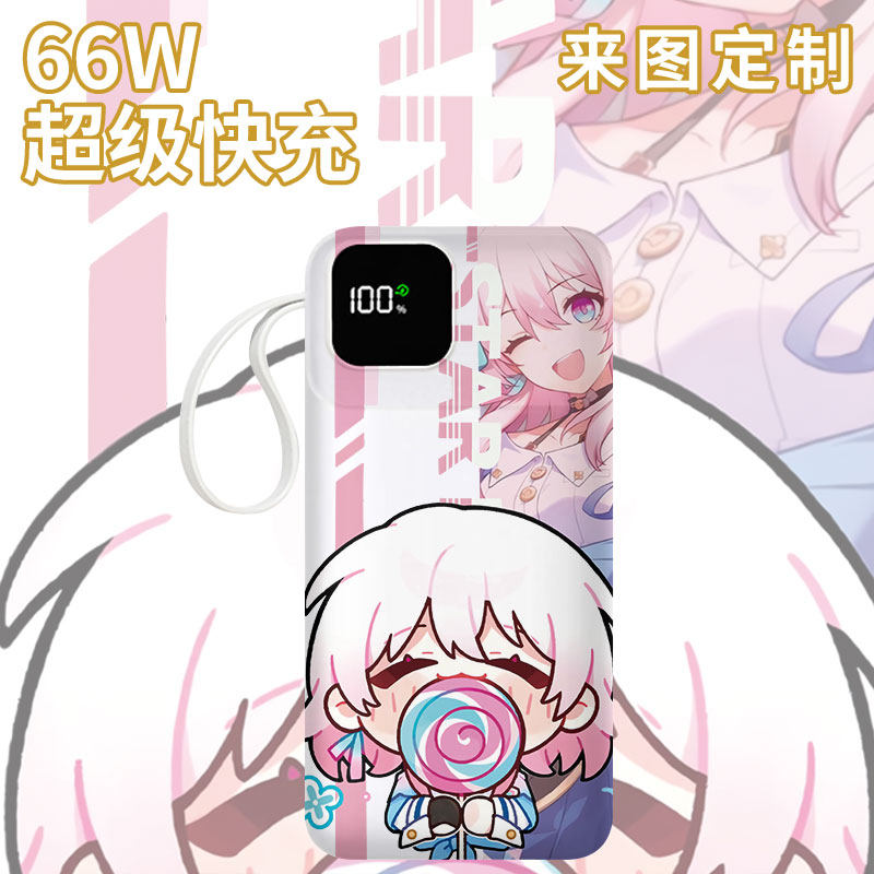 【国家3C认证】可爱卡通充电宝20000毫安移动电源快充动漫自带线