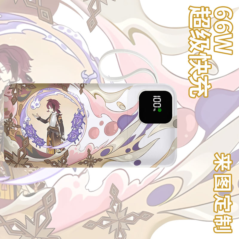 【国家3C认证】可爱充电宝20000毫安移动电源快充动漫二次元定制