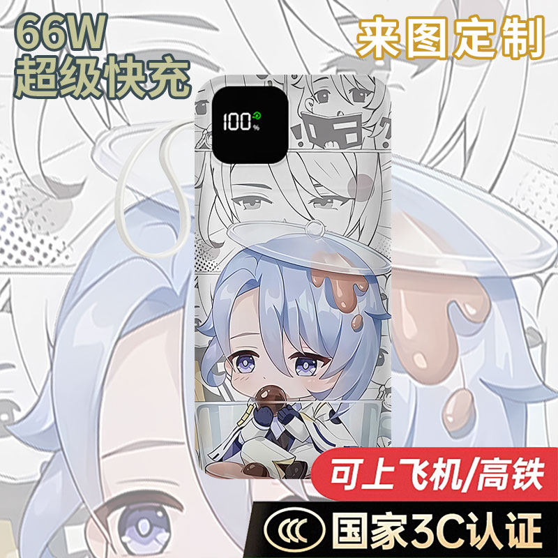 【国家3C认证】可爱充电宝10000毫安移动电源快充动漫LOGO定制图