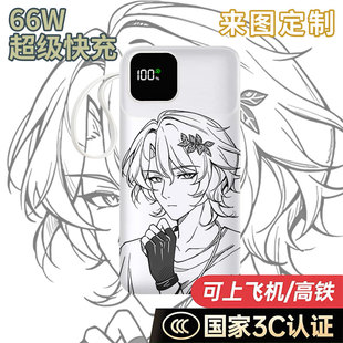 【国家3C认证】真理医生充电宝10000毫安移动电源快充动漫二次元