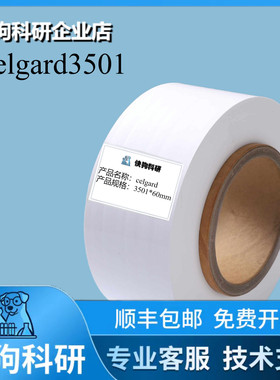 进口电池隔膜celgard3501锂电隔膜浸润好科研实验专用