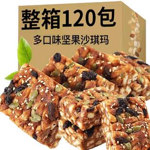 坚果沙琪玛零食大全各种美食茶点小吃休闲食品充饥夜宵批发整箱