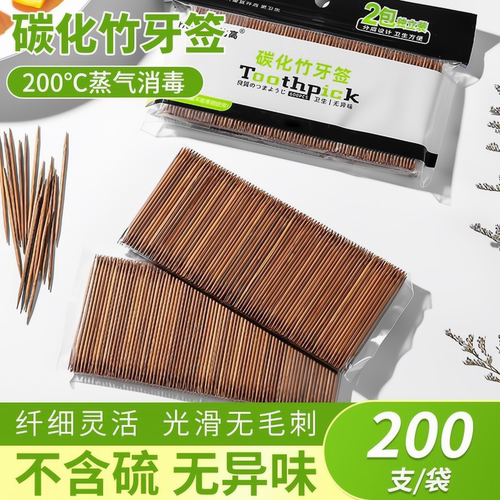 碳化牙签竹子细牙签家用水果签