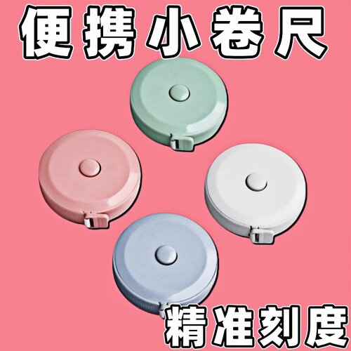 皮尺多功能高精度米量