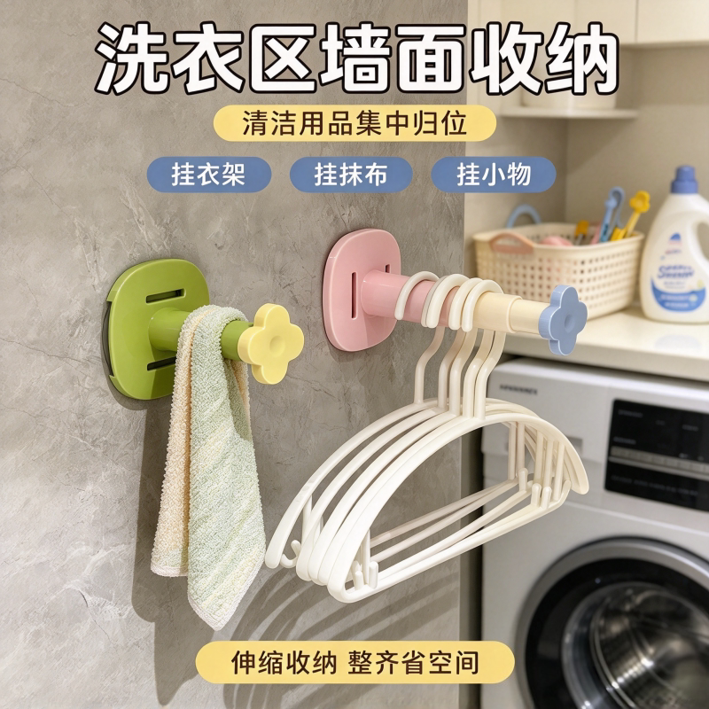 塑料壁挂免打孔防滑伸缩衣架收纳