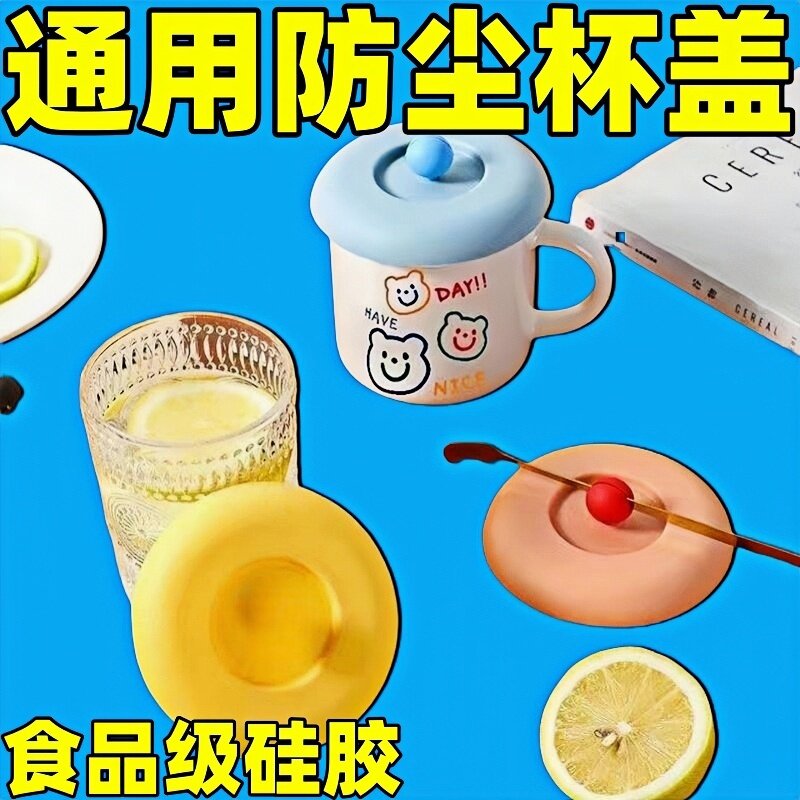 食品级硅胶杯盖加厚玻璃杯盖