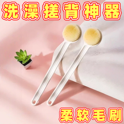 超软毛长柄不求人搓背洗澡刷
