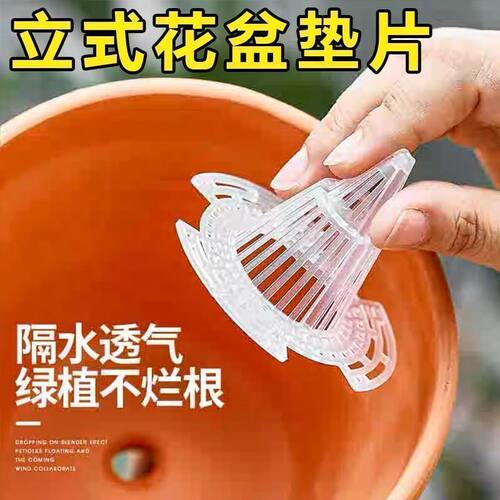 立式硅胶花盆垫片透气隔水防烂根