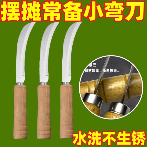 不锈钢小弯刀香蕉刀小镰刀