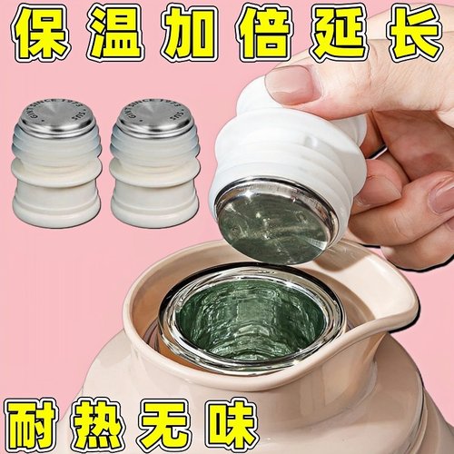 食品级不锈钢热水瓶塞