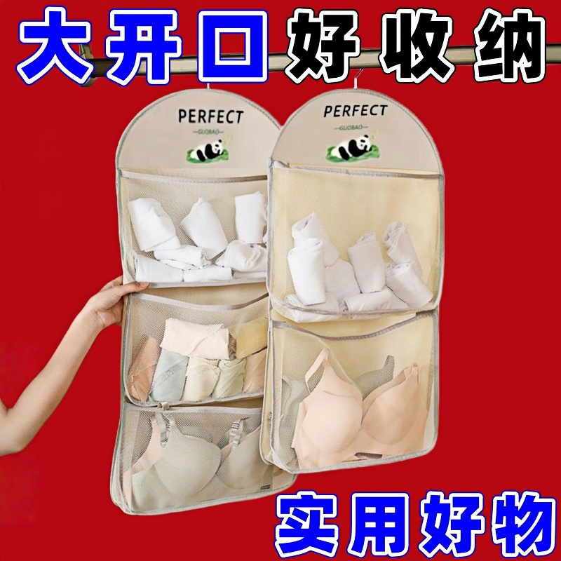内衣内裤大开口悬挂收纳网袋