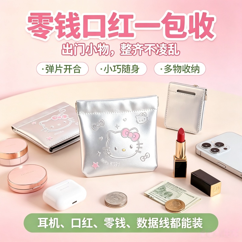 KT猫弹片自动闭合便携收纳包