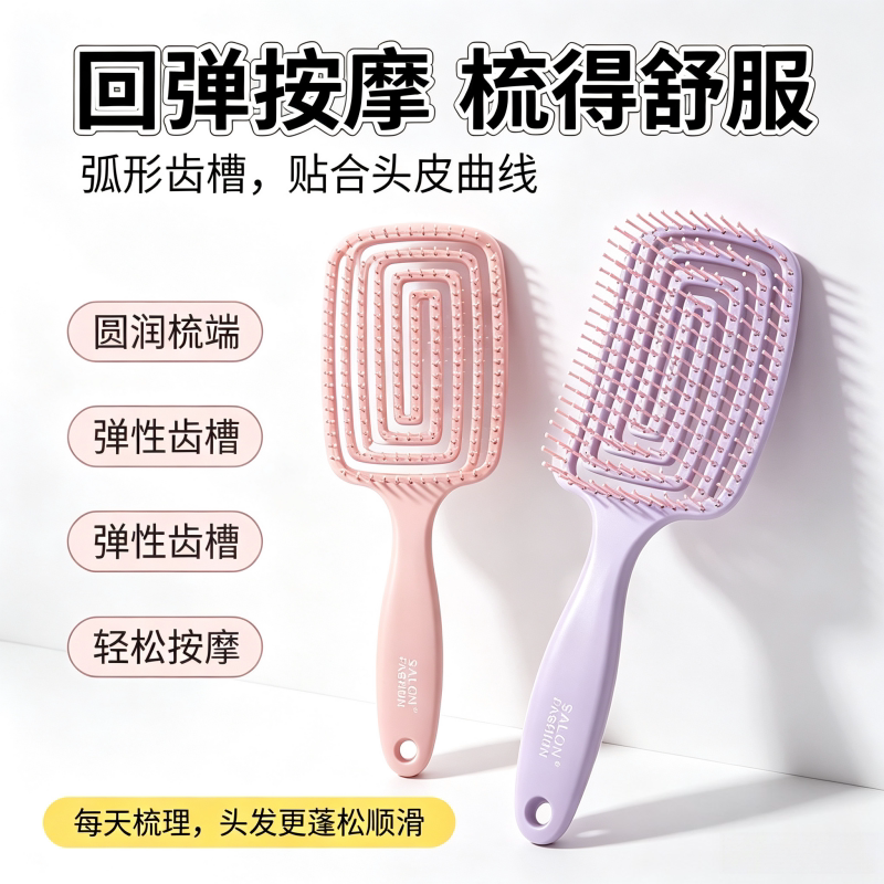 小巧便携排骨按摩梳顺发防静电