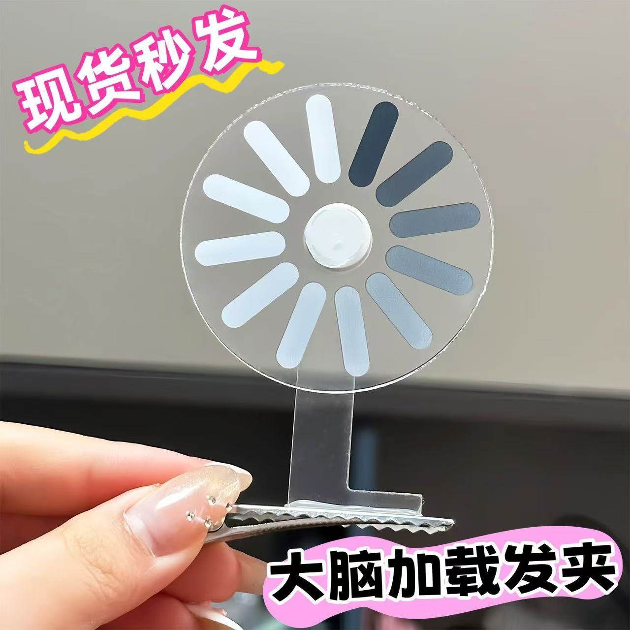 【现货】宕机发夹加载中发夹旋转式搞怪创意大脑加载中发饰送朋友 - 实物图