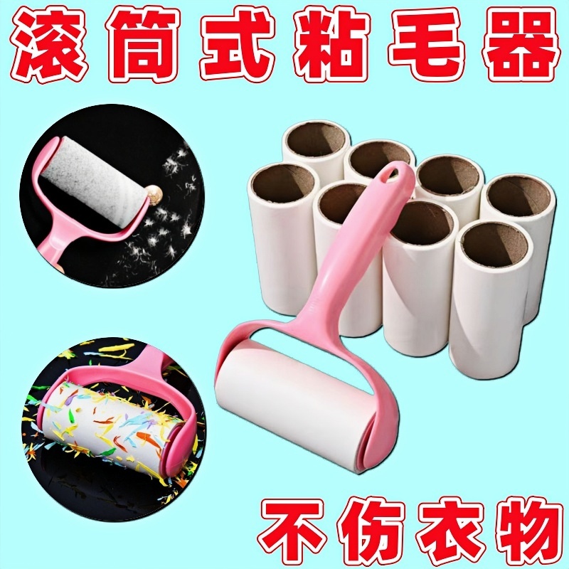 滚筒式多功能粘尘器除毛球神器