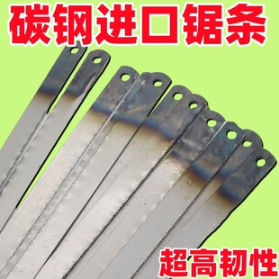 钢锯条手用钢锯条刚性手工锯条高碳钢钢锯片木锯条300mm