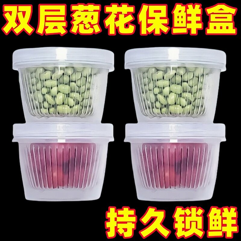 厨房葱花保鲜盒大号沥水带盖