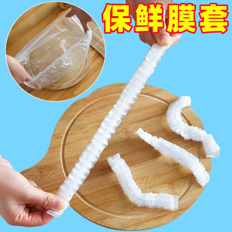 一次性保鲜膜套食品级密封盖