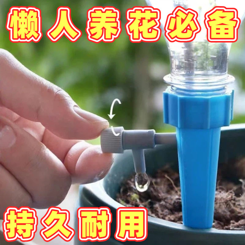 懒人养花自动滴灌器螺纹耐用