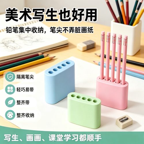 一体式多孔铅笔帽学生防丢收纳