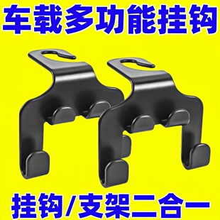 后排后座车内用品大全小挂勾 通用汽车挂钩座椅背车载多功能隐藏式