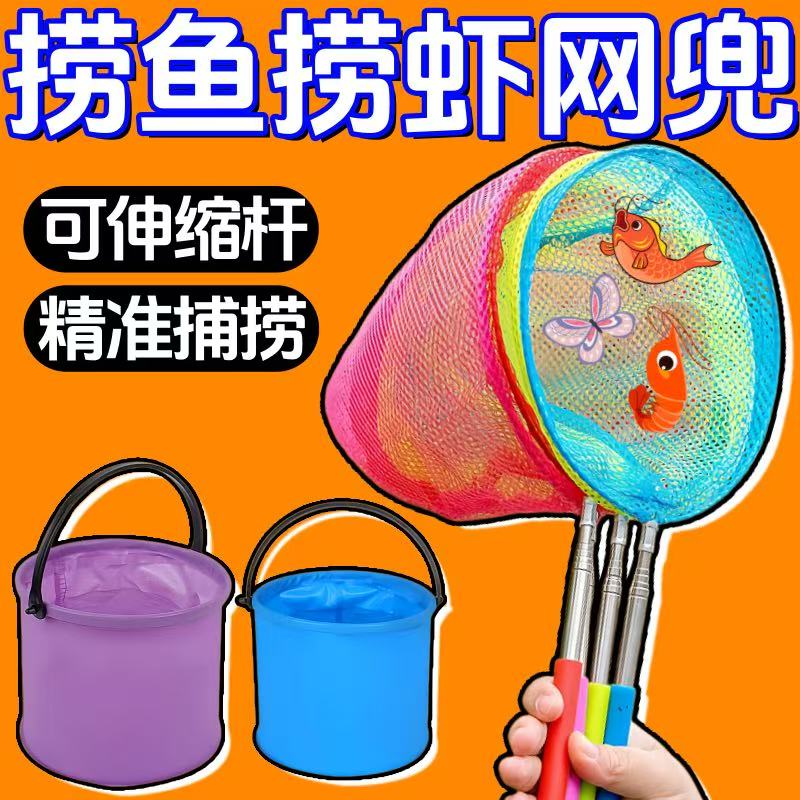 可伸缩杆捞鱼捞虾网兜儿童钓鱼捕捞玩具防水网具套装 - 实物图
