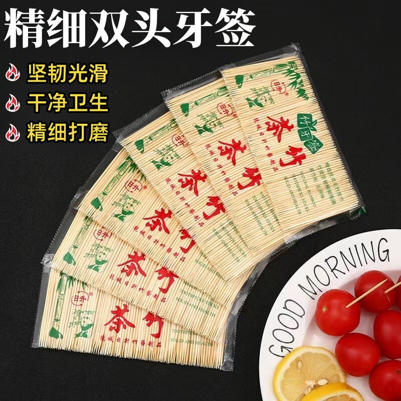 竹签细牙签盒批发一次性家用