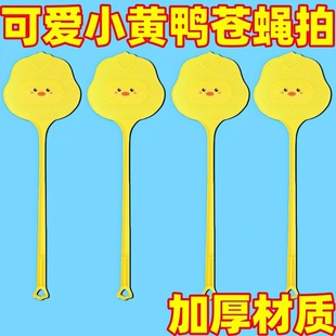 灭蚊蝇子拍神器 苍蝇拍家用塑料打不烂耐用大号新款
